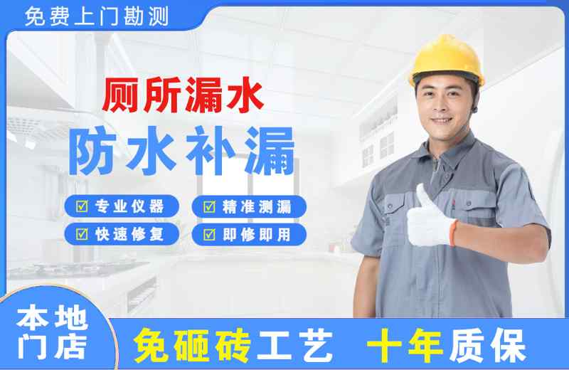 海原厕所漏水维修